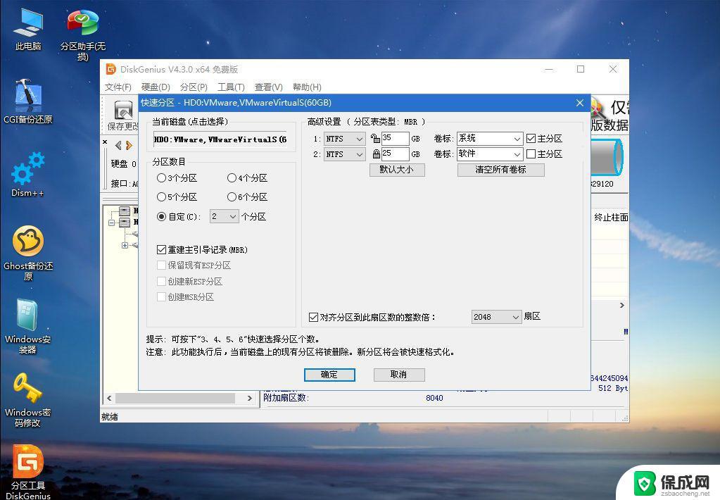 win7 系统重装系统 Win7系统重装步骤详解