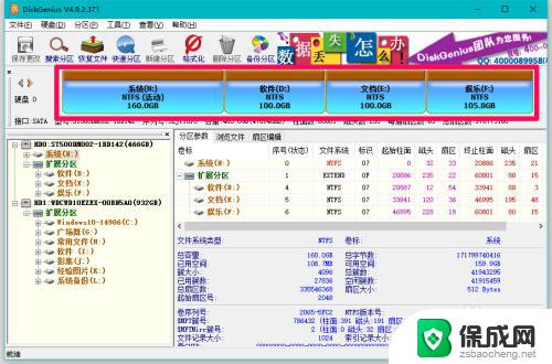 diskgenius分区第一硬盘安装win10 Win10使用DiskGenius给硬盘建立新分区的步骤