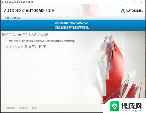 windows10如何激活cad Win10系统AutoCAD2019安装步骤详解