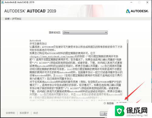 windows10如何激活cad Win10系统AutoCAD2019安装步骤详解