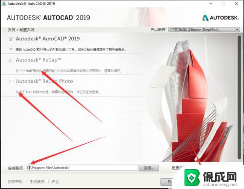 windows10如何激活cad Win10系统AutoCAD2019安装步骤详解