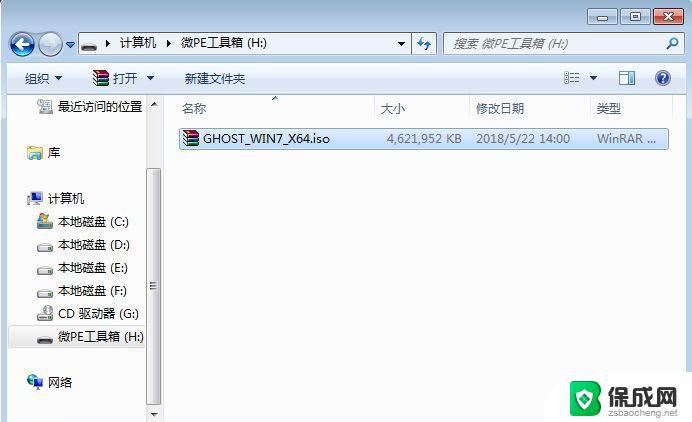 win7 系统重装系统 Win7系统重装步骤详解