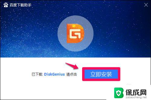 diskgenius分区第一硬盘安装win10 Win10使用DiskGenius给硬盘建立新分区的步骤
