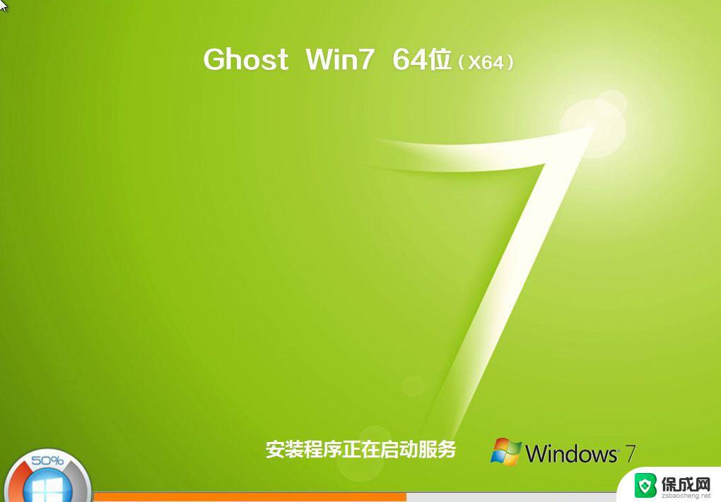 win7 系统重装系统 Win7系统重装步骤详解