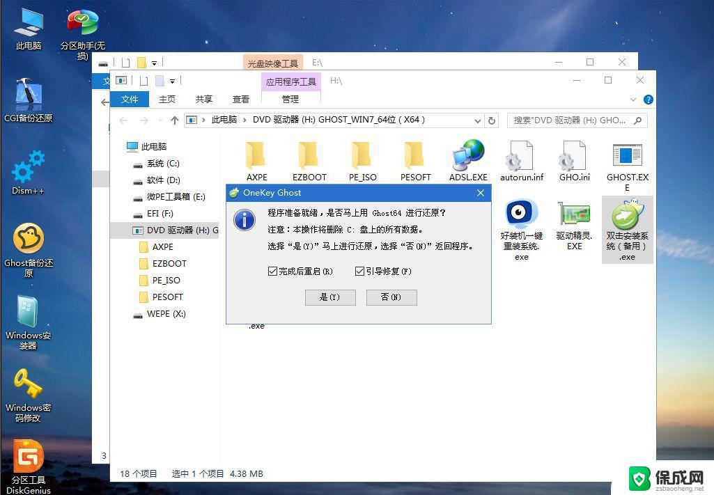 win7 系统重装系统 Win7系统重装步骤详解