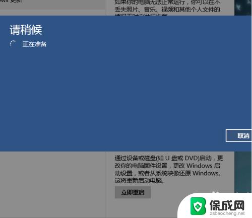 win0怎样实现一键重装系统 windows 10 快速重装系统教程