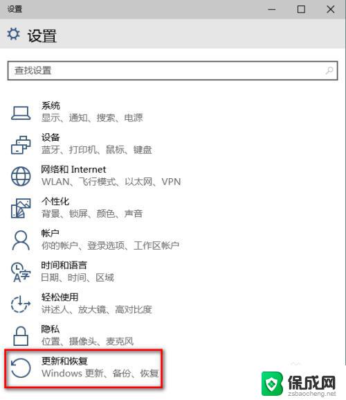 win0怎样实现一键重装系统 windows 10 快速重装系统教程