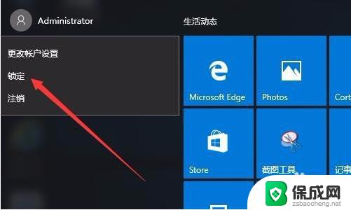 win10win加l锁不了屏幕 Win L组合键无法锁屏怎么解决