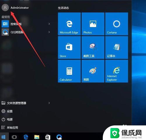 win10win加l锁不了屏幕 Win L组合键无法锁屏怎么解决