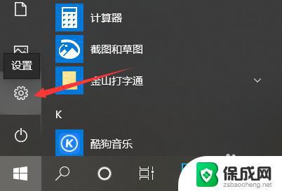 win10电脑连接蓝牙耳机怎么连接 Win10蓝牙耳机连接不上怎么办