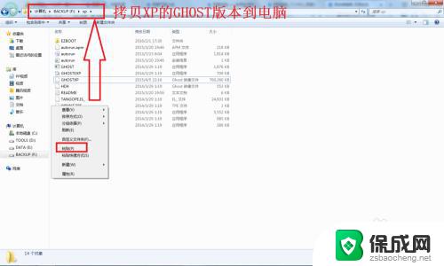 怎么把win7换成xp系统 win7如何安装xp系统