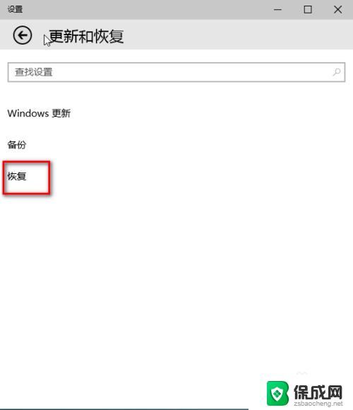 win0怎样实现一键重装系统 windows 10 快速重装系统教程