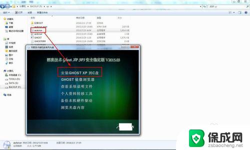 怎么把win7换成xp系统 win7如何安装xp系统