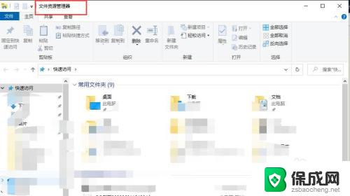 win资源管理器快捷键 Win10文件资源管理器的快捷键是什么