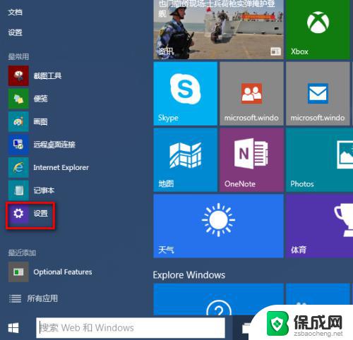 win0怎样实现一键重装系统 windows 10 快速重装系统教程