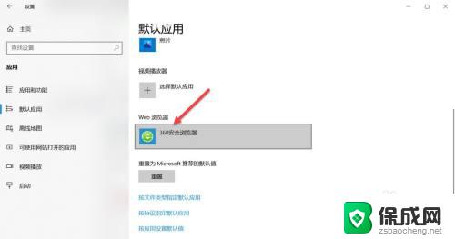 win10怎么取消默认浏览器 默认浏览器设置取消方法