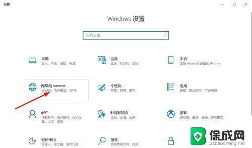 win10如何连接有线网络 win10有线网络连接设置注意事项