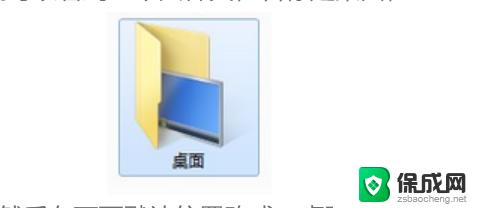 win7怎么更改默认c盘到d盘 如何在win7电脑上更改默认储存位置