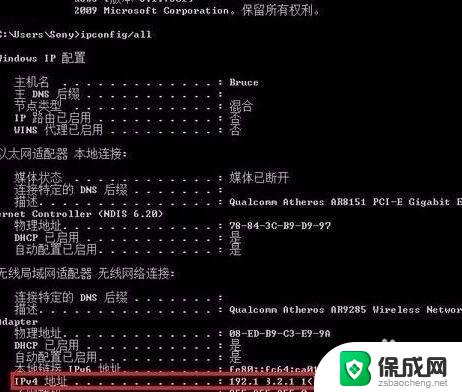 windows7 ip地址怎么查 Win7系统如何查看IP地址