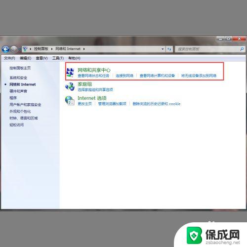 win7网络启用在哪里 win7网络禁用后如何开启