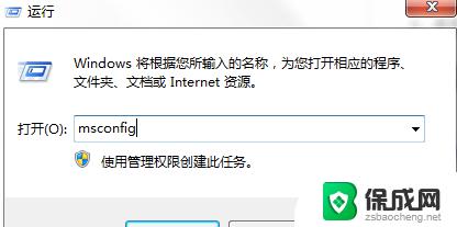 win70xc0000142怎么修复 Win7启动时提示0xc0000142错误代码怎么解决