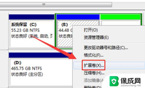 win7压缩卷怎么分配给c盘 如何从D盘给C盘分配空间