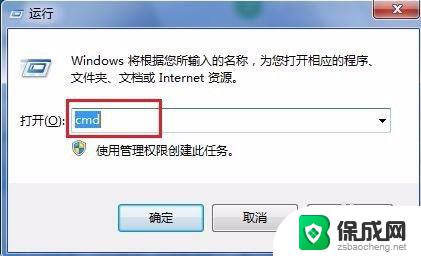 windows7 ip地址怎么查 Win7系统如何查看IP地址