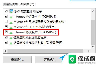 windows7ipv6无internet访问权限怎么办 IPv6无网络访问权限怎么办