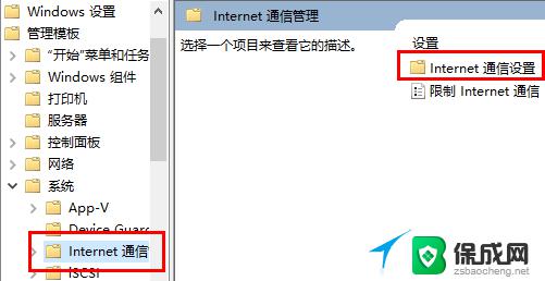 windows7ipv6无internet访问权限怎么办 IPv6无网络访问权限怎么办