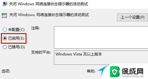 windows7ipv6无internet访问权限怎么办 IPv6无网络访问权限怎么办