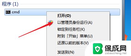 电脑windows7怎么激活密钥 如何激活win7系统的方法