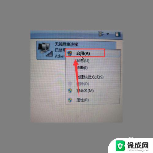 win7网络启用在哪里 win7网络禁用后如何开启