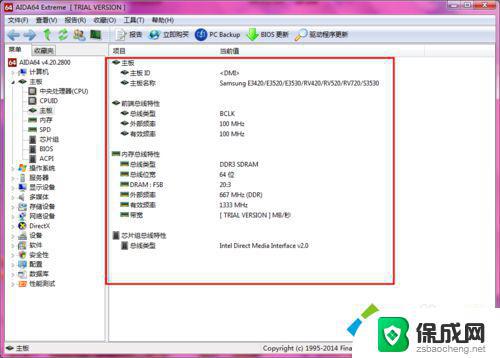 win7如何看主板型号 win7系统电脑怎样查看主板型号