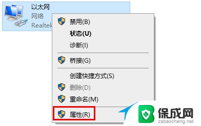 windows7ipv6无internet访问权限怎么办 IPv6无网络访问权限怎么办