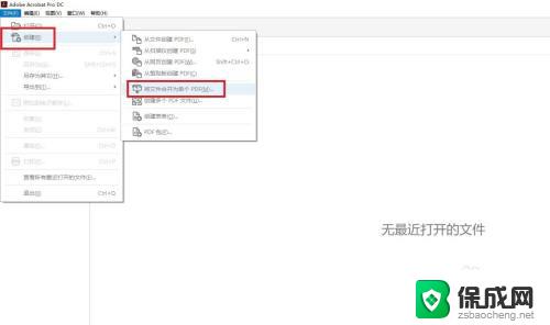 windows pdf 合并 Windows系统如何合并多个PDF文件