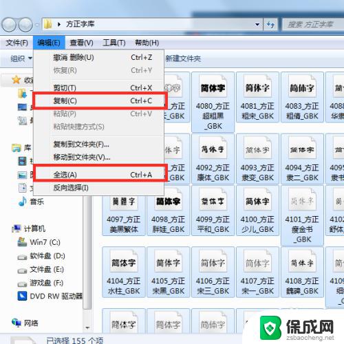 window添加字体 电脑添加字体的步骤