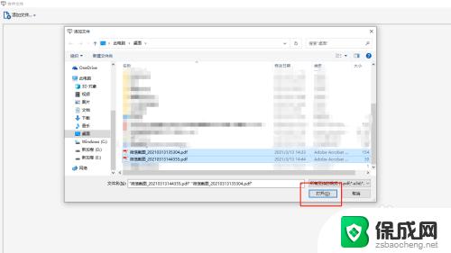 windows pdf 合并 Windows系统如何合并多个PDF文件