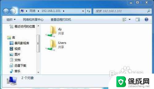 win7 系统文件共享 WIN7局域网文件共享设置注意事项