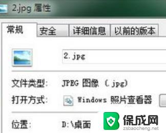 win7怎么更改默认c盘到d盘 如何在win7电脑上更改默认储存位置