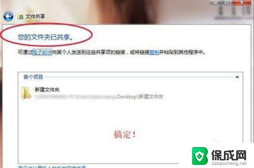 文件夹无法共享是什么原因 电脑无法共享文件的解决方法