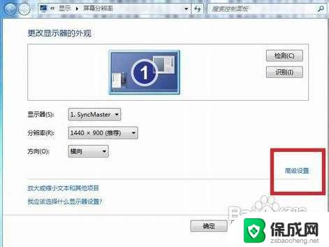 win7刷新频率在哪里设置 win7屏幕刷新率设置方法详解