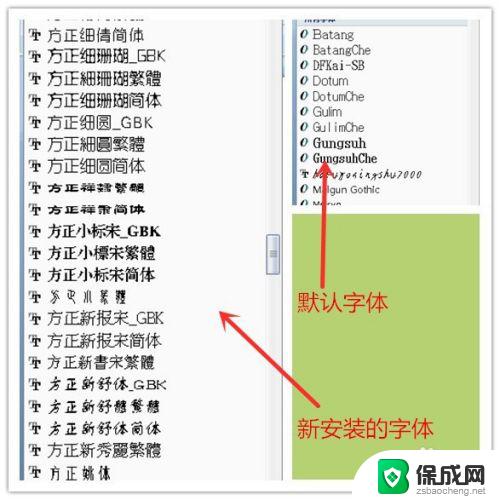 window添加字体 电脑添加字体的步骤