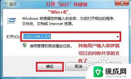 win7 系统文件共享 WIN7局域网文件共享设置注意事项