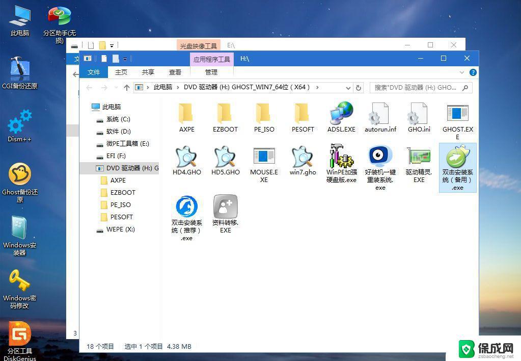 windows7怎么重新装机 Win7系统重装步骤详解