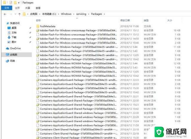 win10系统补丁无法卸载 Win10已安装更新无法删除怎么办