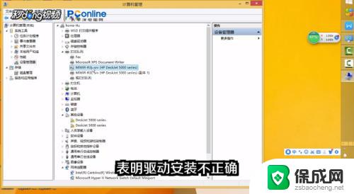 打印机驱动安装完成为什么不能打印 打印机驱动安装完成后无法正常打印怎么办