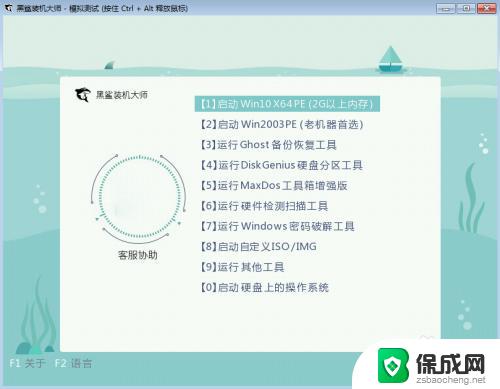 win10如何制作u盘启动盘 win10启动U盘制作教程