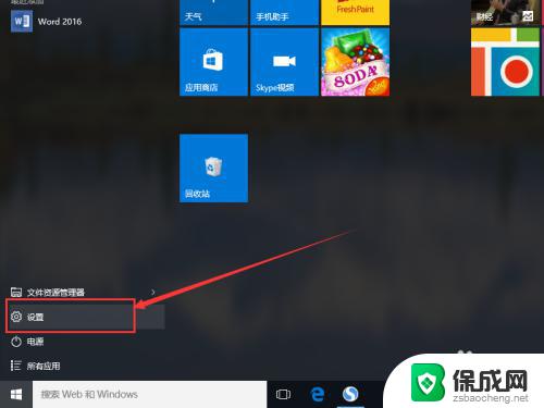 win10安装局域网打印机 Win10系统电脑怎样添加局域网内的打印机