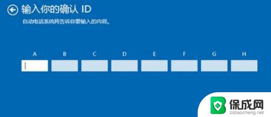 新安装的win10系统怎么激活 如何使用激活码激活Windows10系统