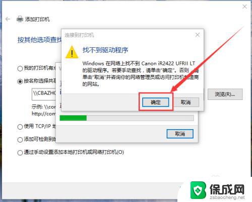 win10安装局域网打印机 Win10系统电脑怎样添加局域网内的打印机